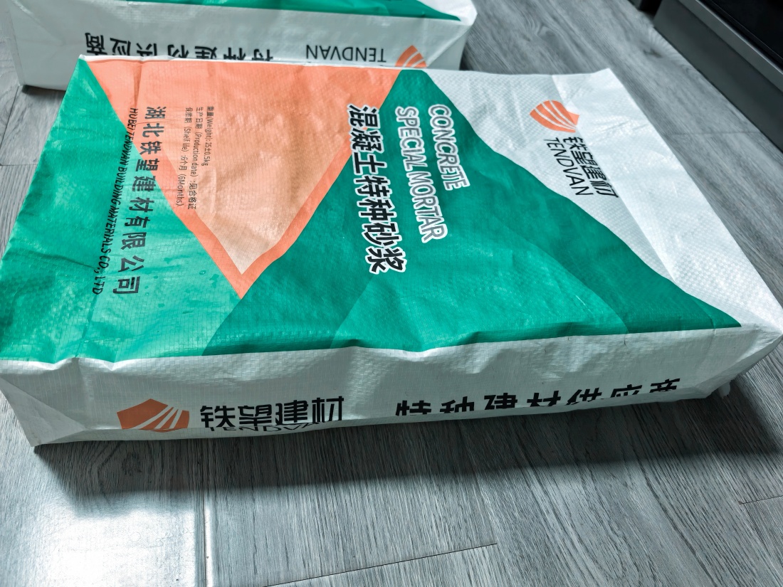 芦山抗裂密实剂